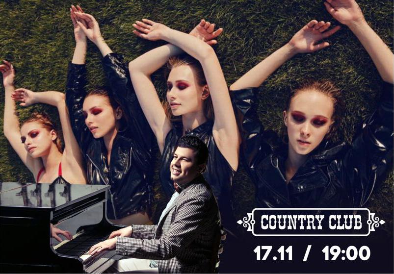 Найграндіозніша вечірка вже 17 листопада в Country Club /></div>
								
								<section class=