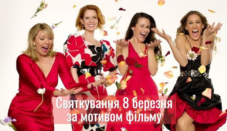 Святкуйте 8 Березня в Country Club! /></div>
								
								<section class=